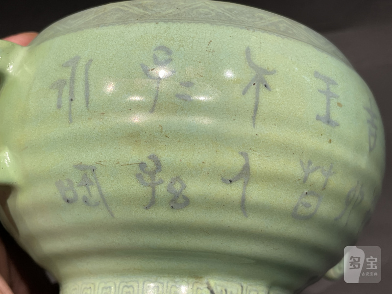 清光绪 秋葵绿铭文簋式炉 - 图17